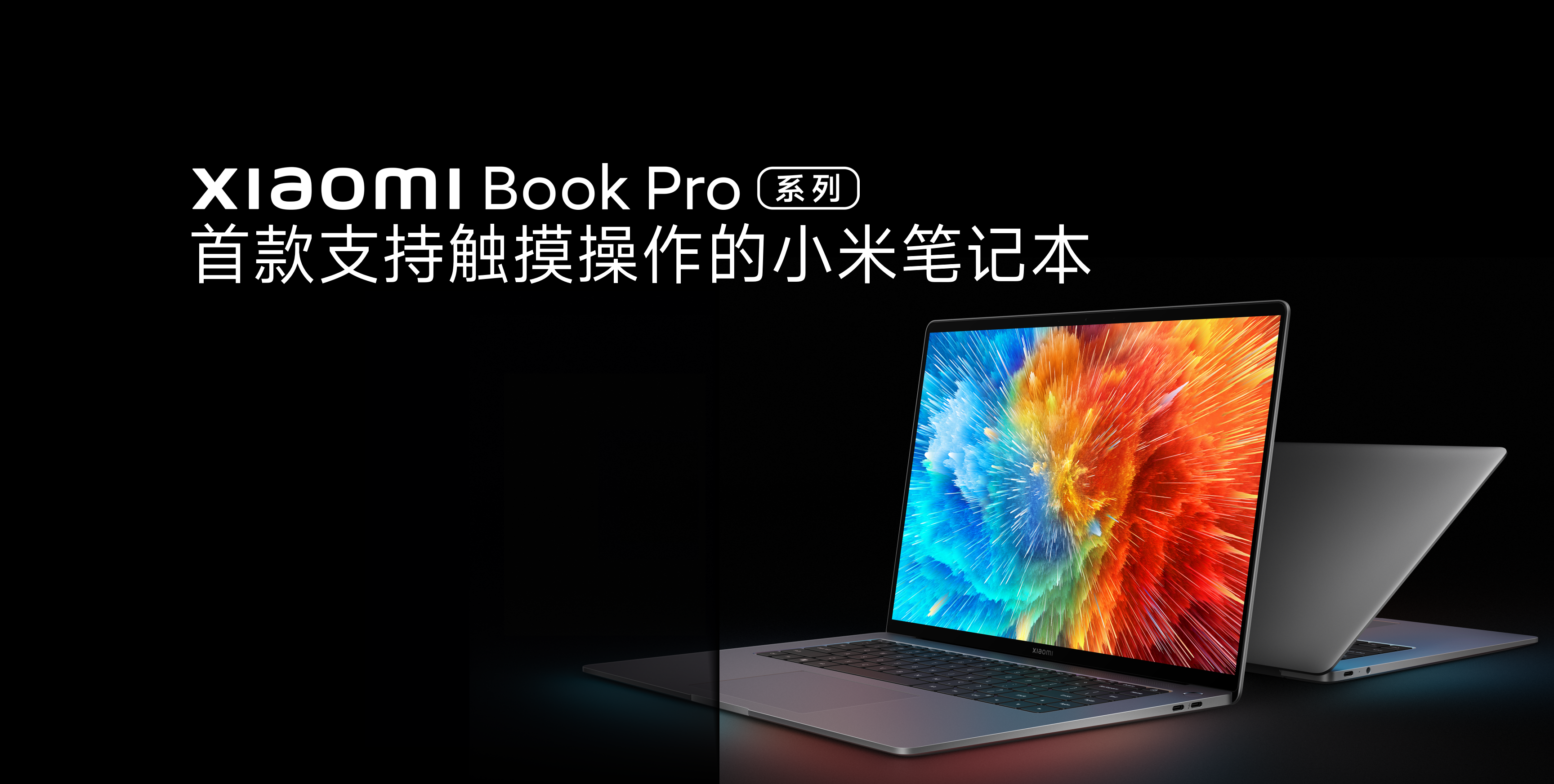 大师触控屏——Xiaomi Book Pro 2022款 20220913171214