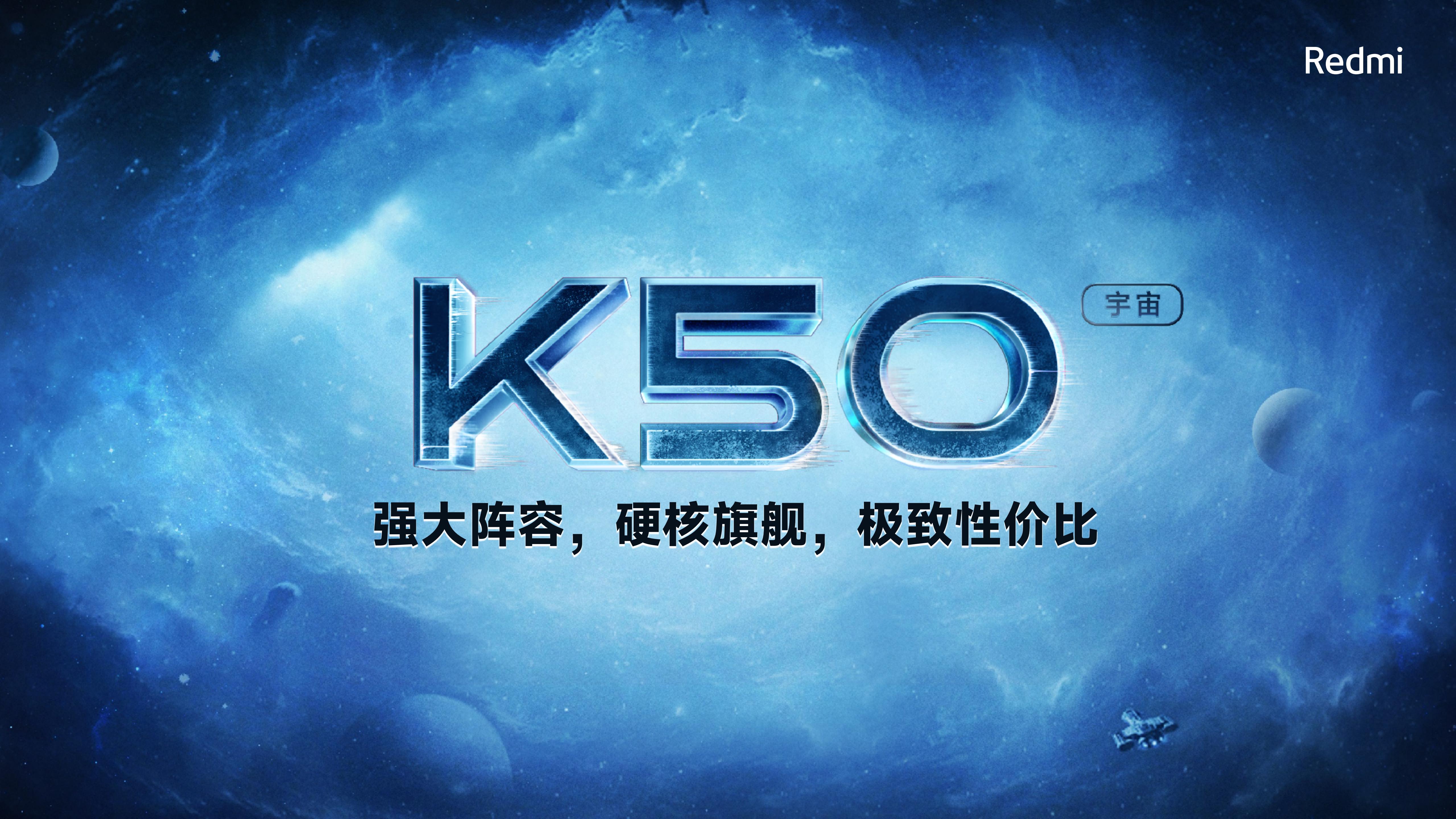 K50宇宙——2022年全价位焊门员 20220913173214